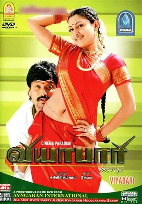 Viyaabari (2007) film online,Sorry I can't outline this movie actress